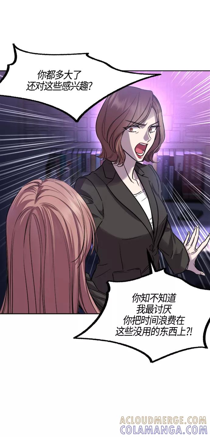 《夜空之云》第83话 第22页