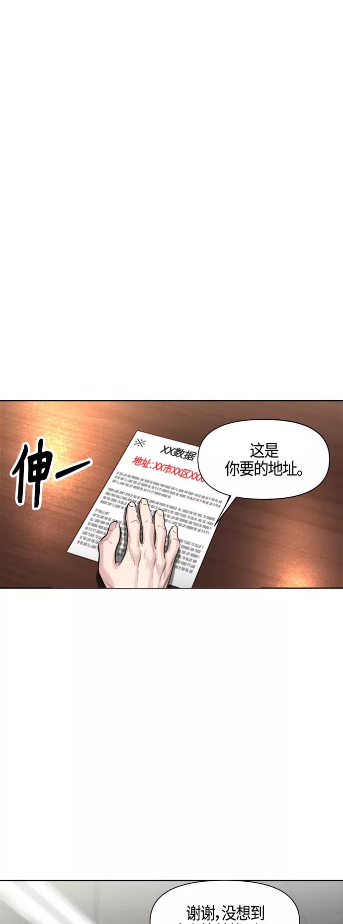 《夜空之云》第83话 第38页