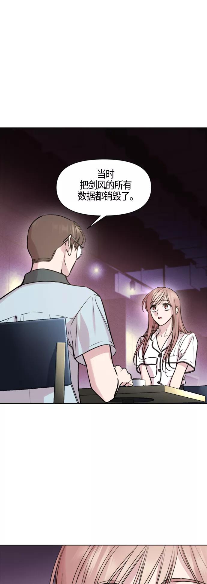 《夜空之云》第83话 第2页