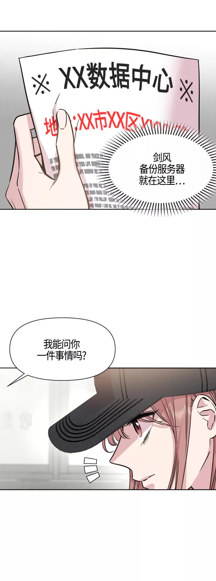 《夜空之云》第83话 第41页