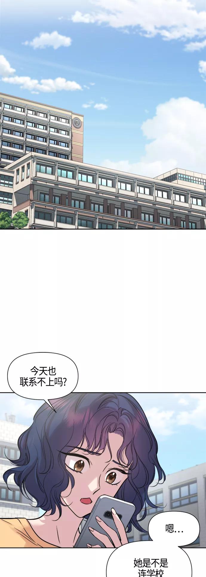 《夜空之云》第83话 第36页