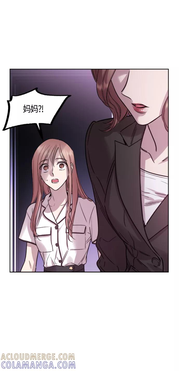 《夜空之云》第83话 第19页