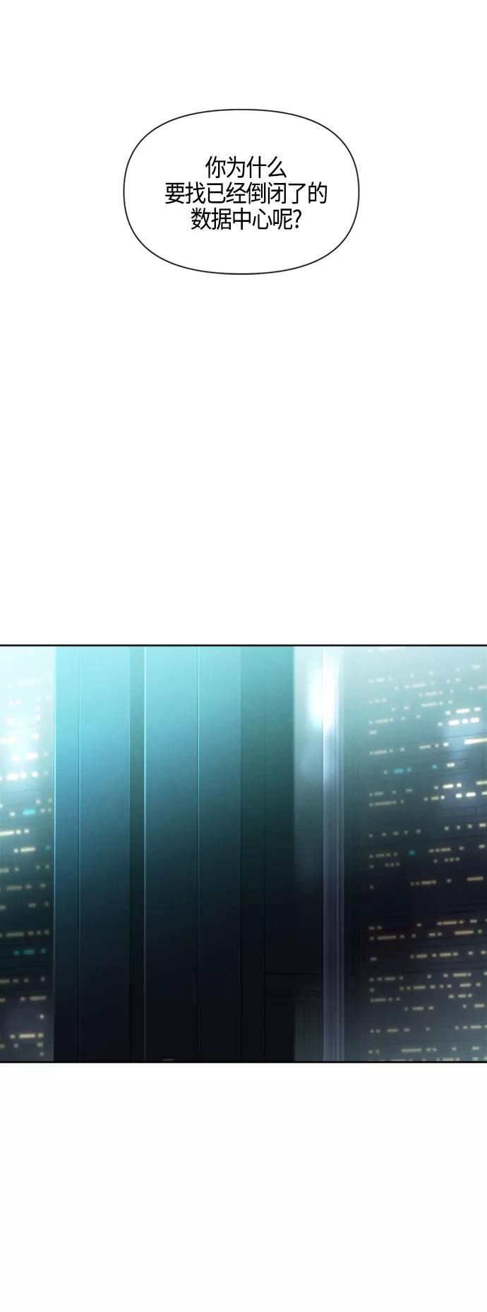 《夜空之云》第83话 第42页