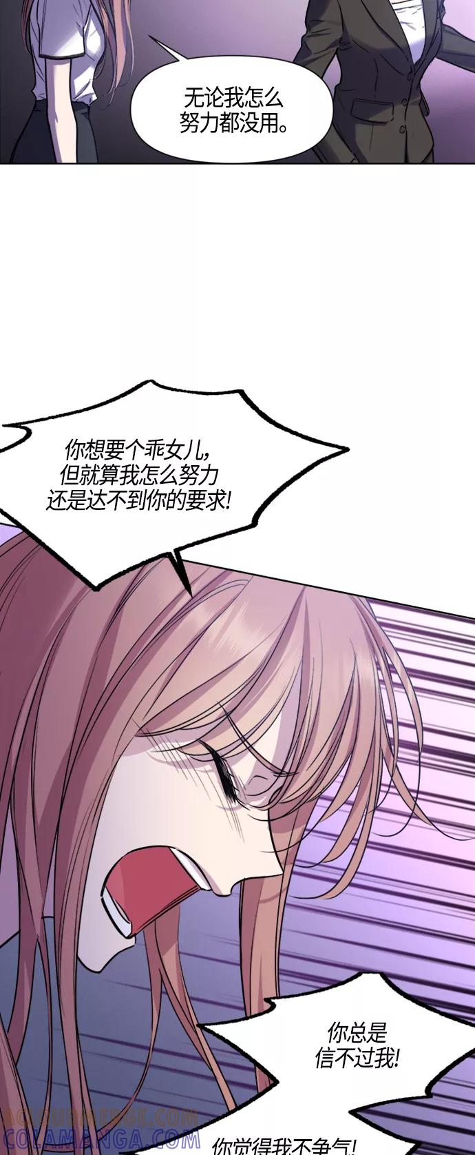 《夜空之云》第83话 第28页