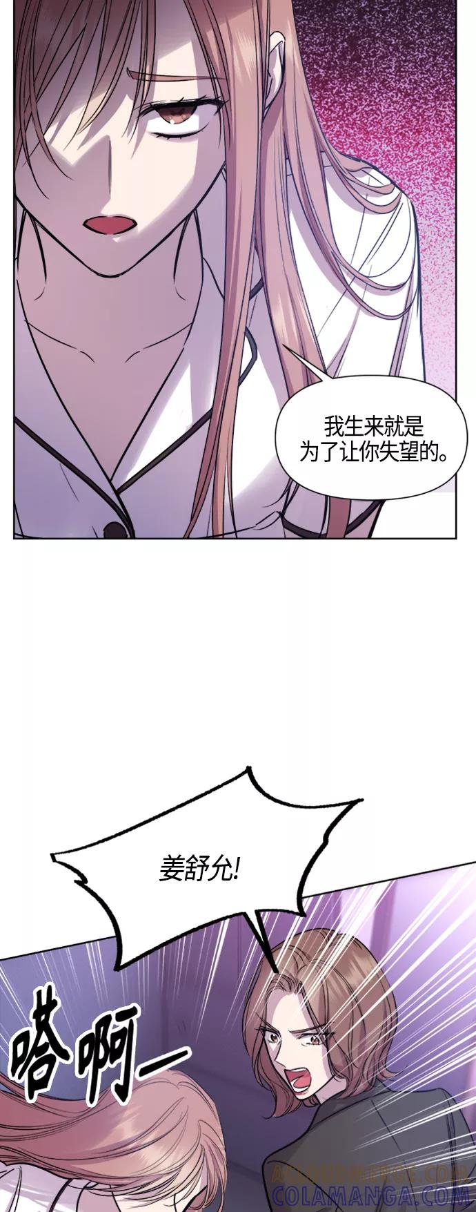 《夜空之云》第83话 第31页