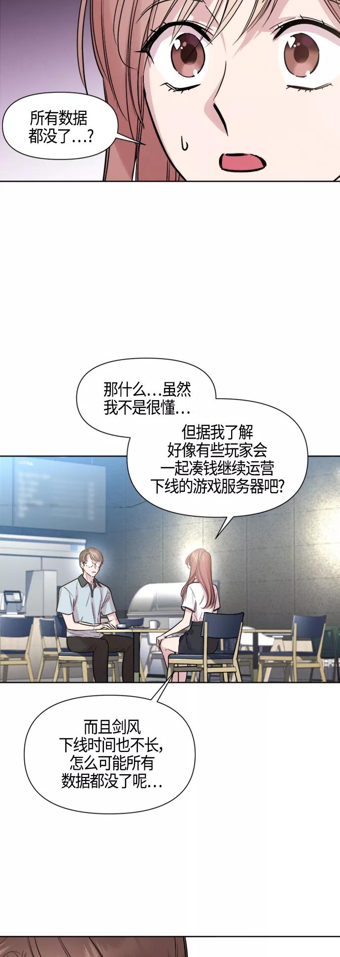 《夜空之云》第83话 第3页