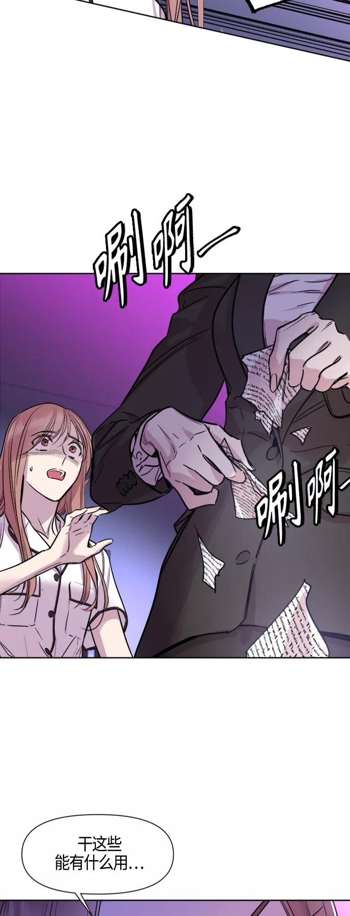 《夜空之云》第83话 第24页