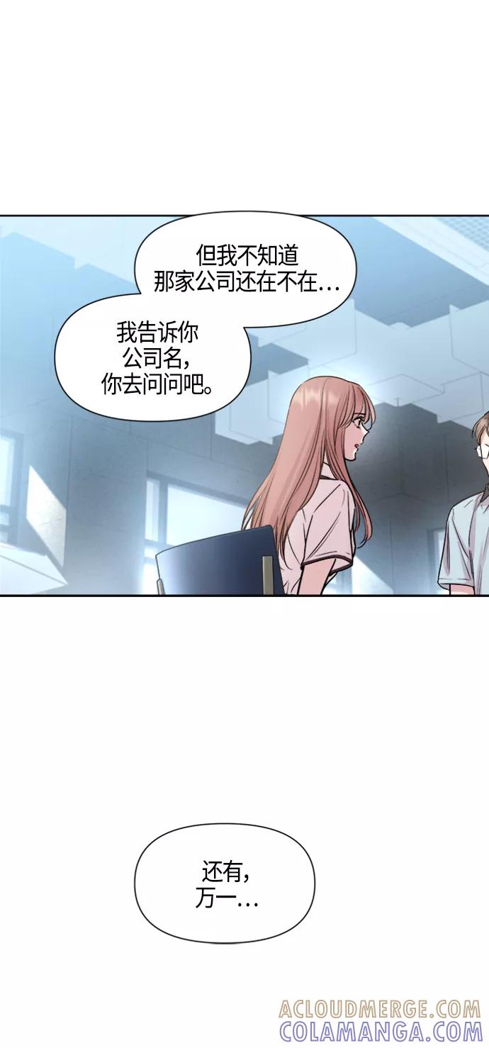 《夜空之云》第83话 第7页