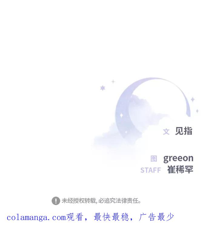 《夜空之云》第83话 第48页
