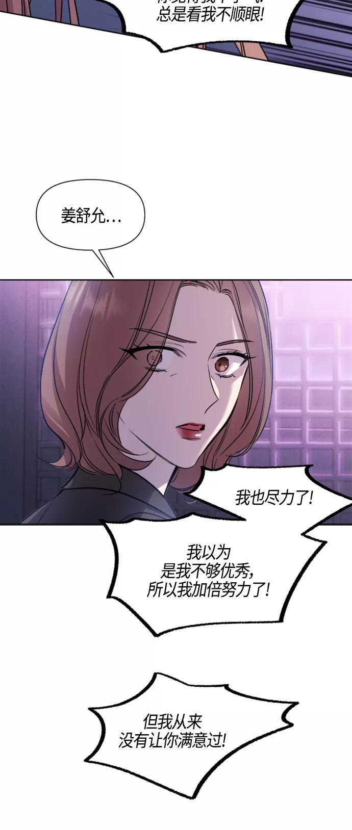 《夜空之云》第83话 第29页