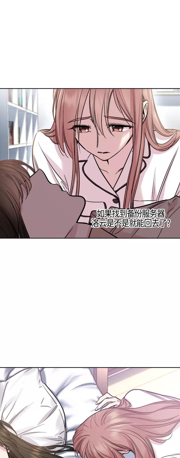 《夜空之云》第83话 第9页