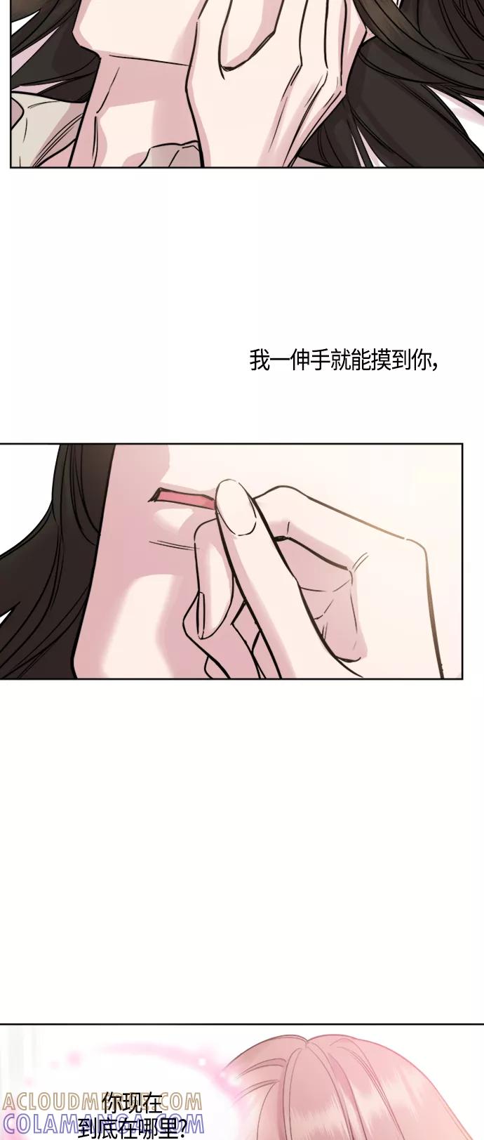 《夜空之云》第83话 第13页