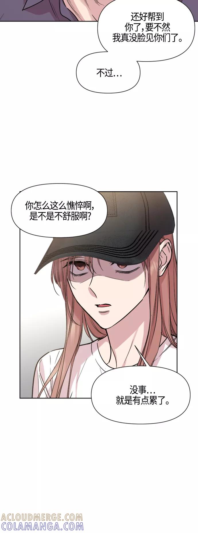 《夜空之云》第83话 第40页