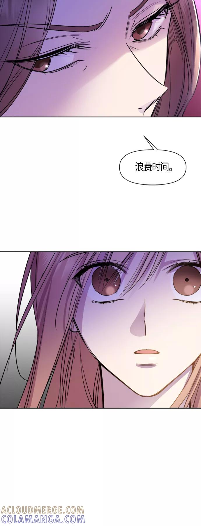 《夜空之云》第83话 第25页