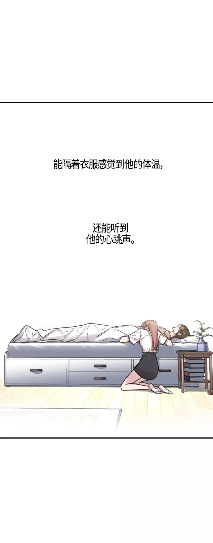 《夜空之云》第83话 第11页