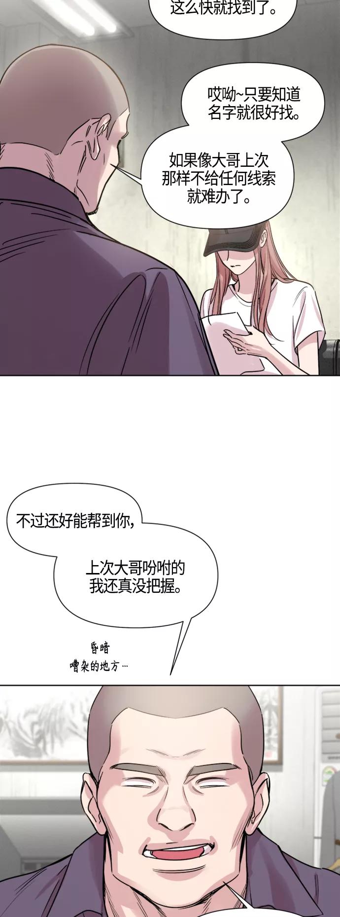 《夜空之云》第83话 第39页