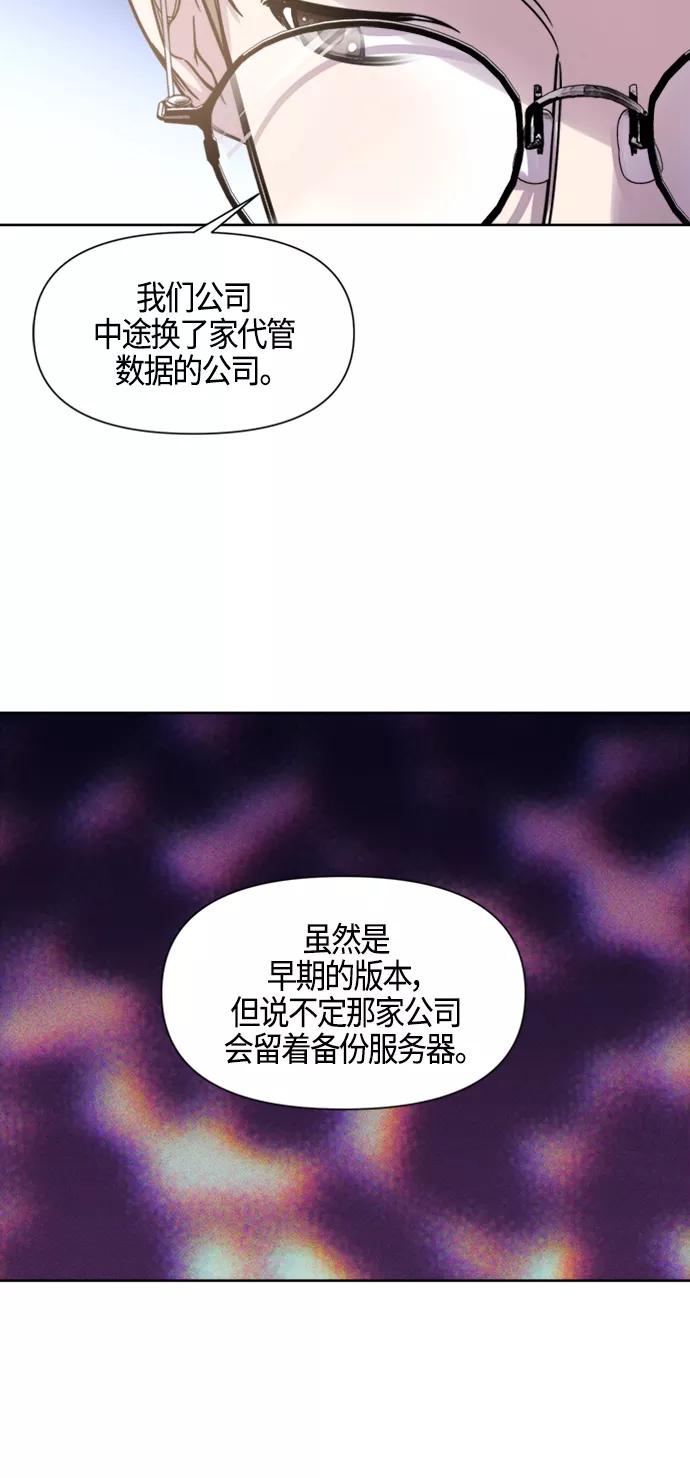 《夜空之云》第83话 第6页