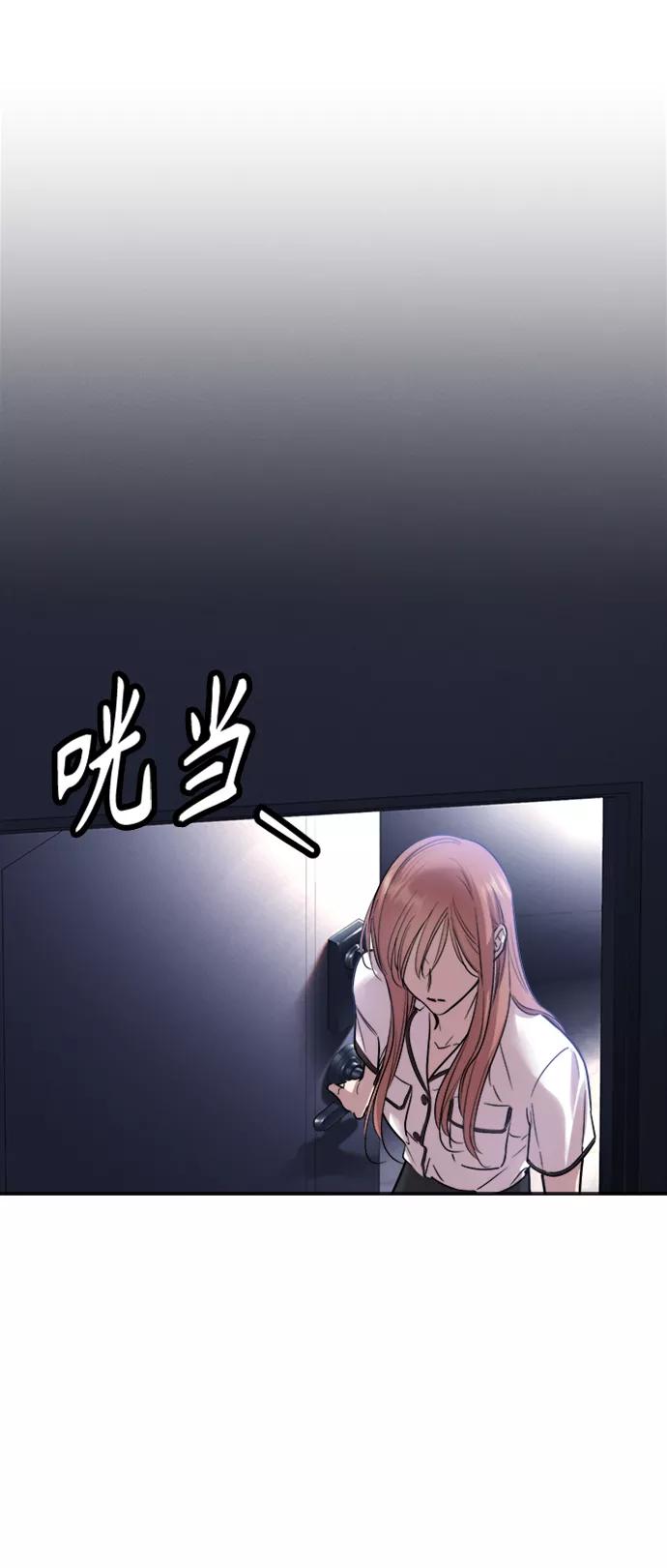 《夜空之云》第83话 第15页