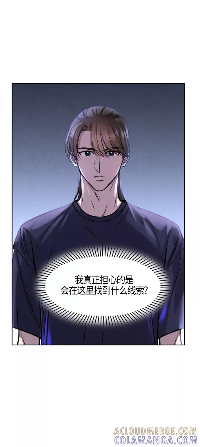 《夜空之云》第84话 第25页