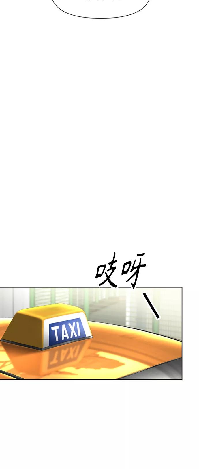 《夜空之云》第84话 第17页