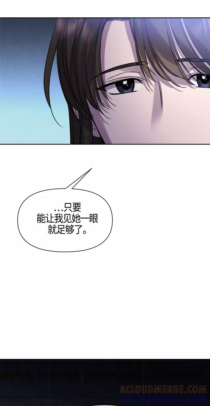 《夜空之云》第84话 第43页