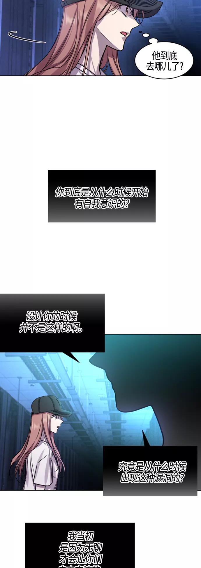 《夜空之云》第84话 第39页