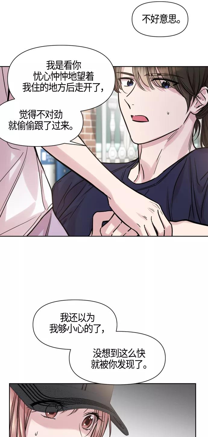 《夜空之云》第84话 第11页
