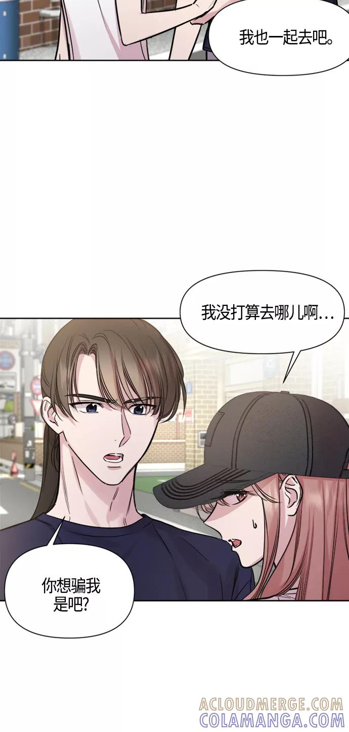 《夜空之云》第84话 第13页