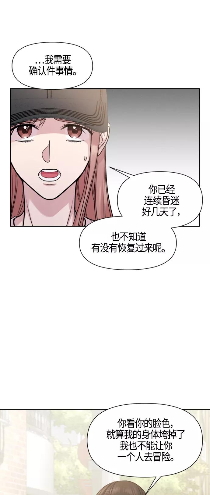 《夜空之云》第84话 第14页