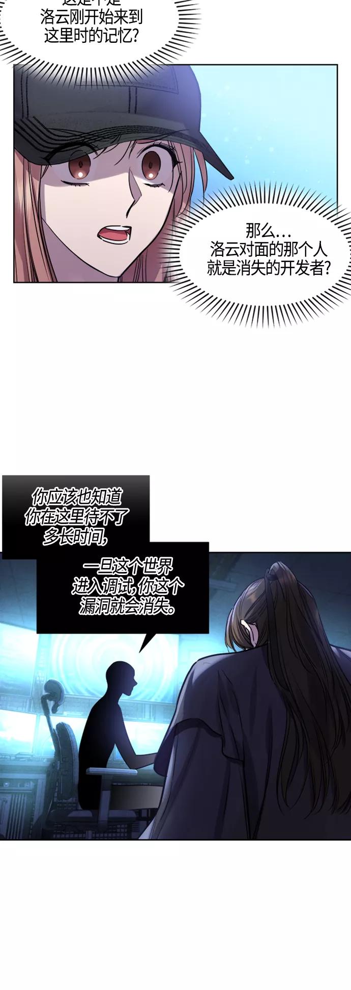 《夜空之云》第84话 第41页