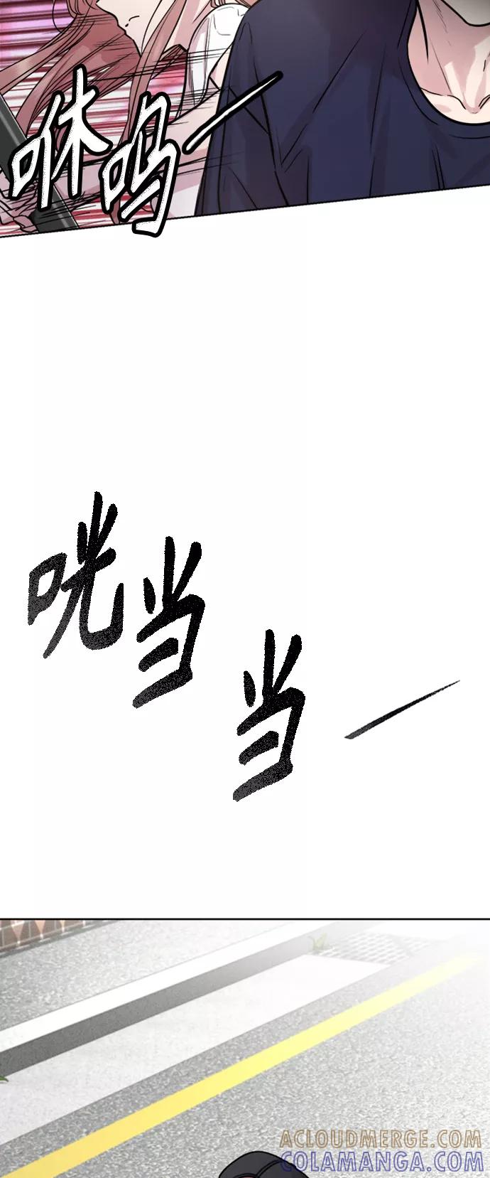 《夜空之云》第84话 第7页