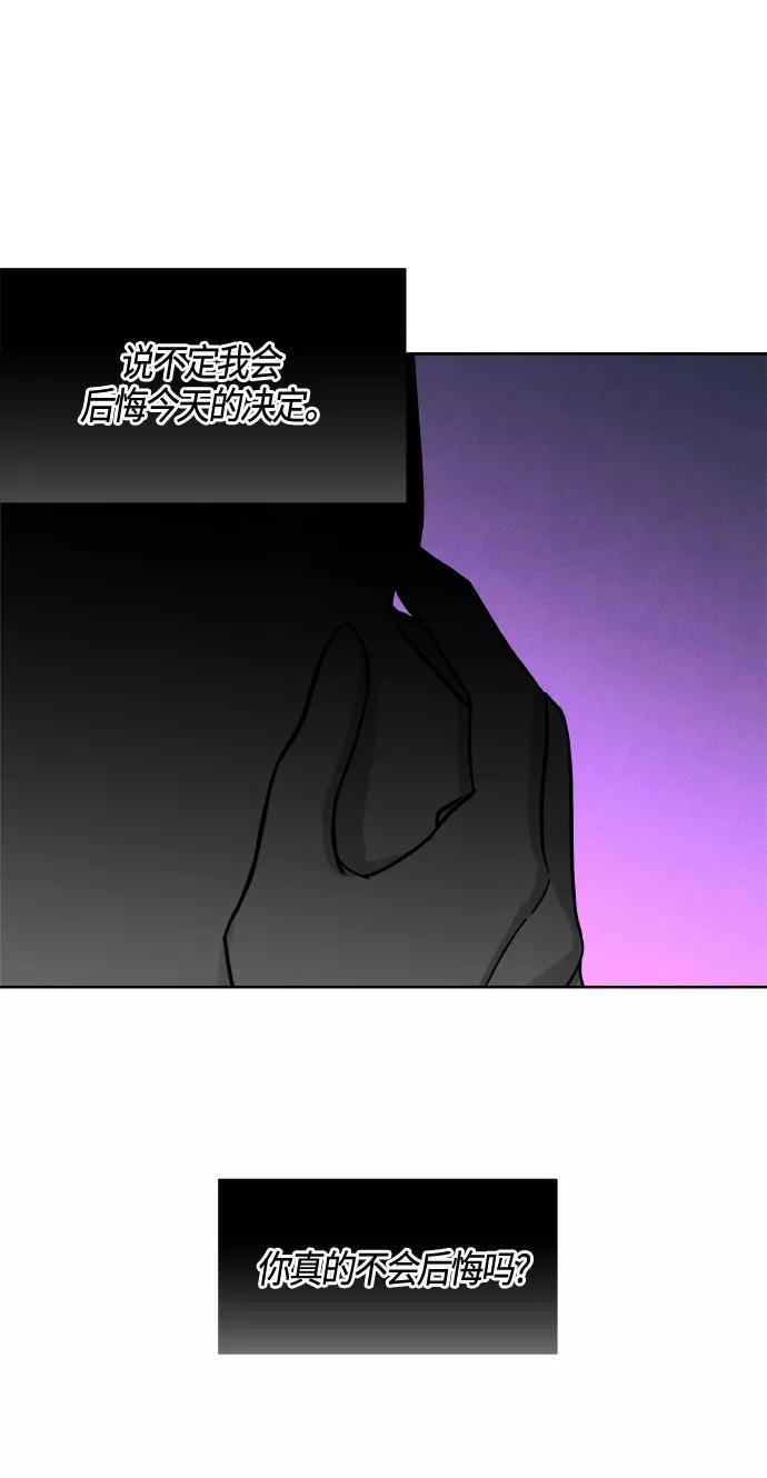 《夜空之云》第84话 第42页