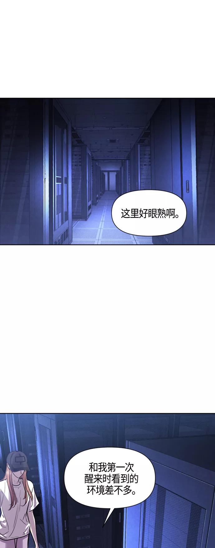 《夜空之云》第84话 第26页