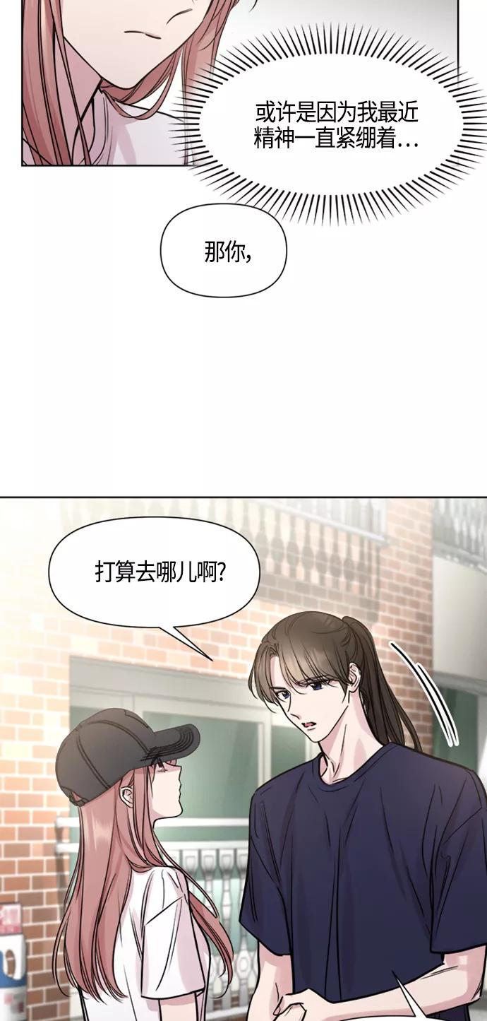 《夜空之云》第84话 第12页