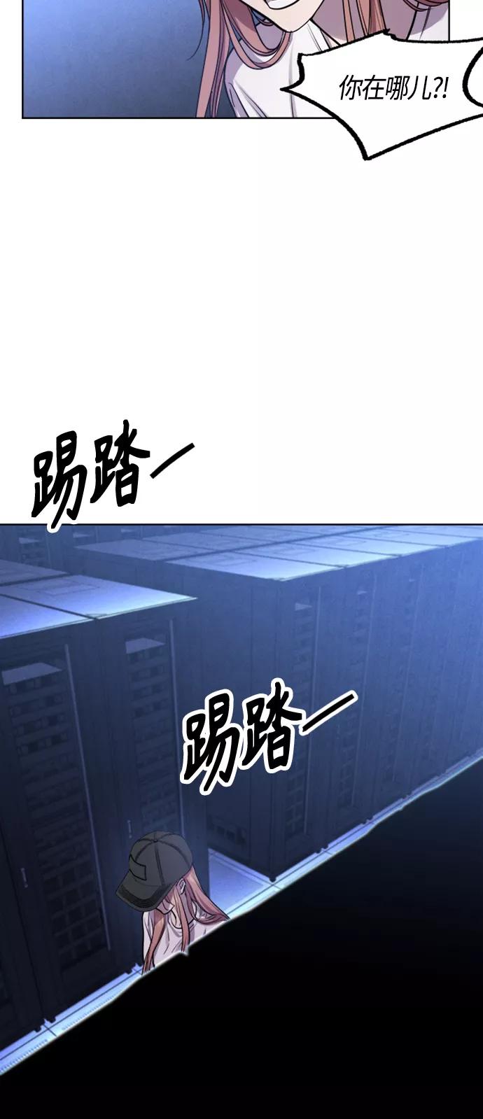 《夜空之云》第84话 第36页