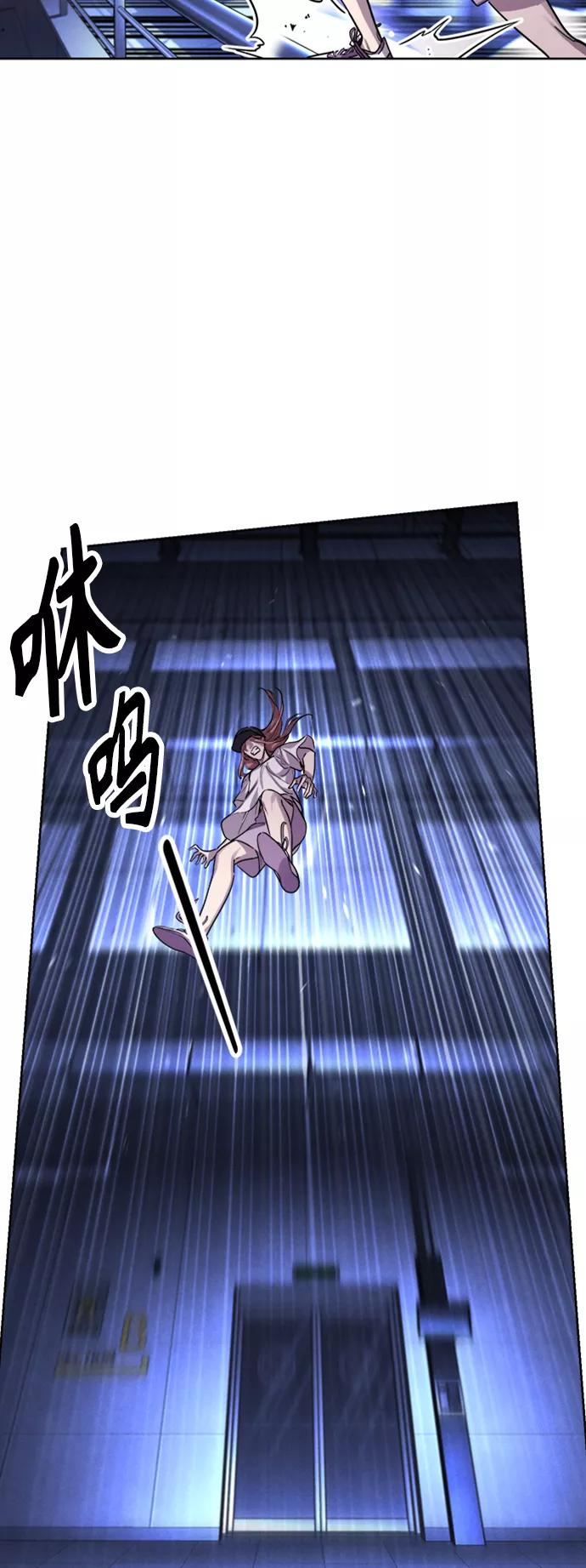 《夜空之云》第84话 第32页