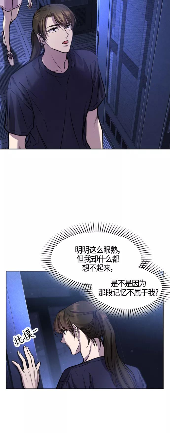 《夜空之云》第84话 第27页