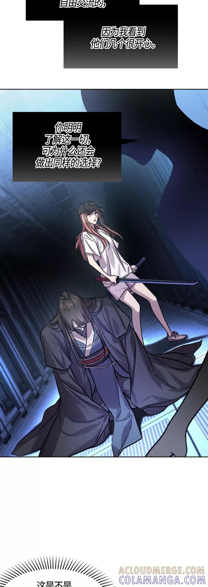 《夜空之云》第84话 第40页