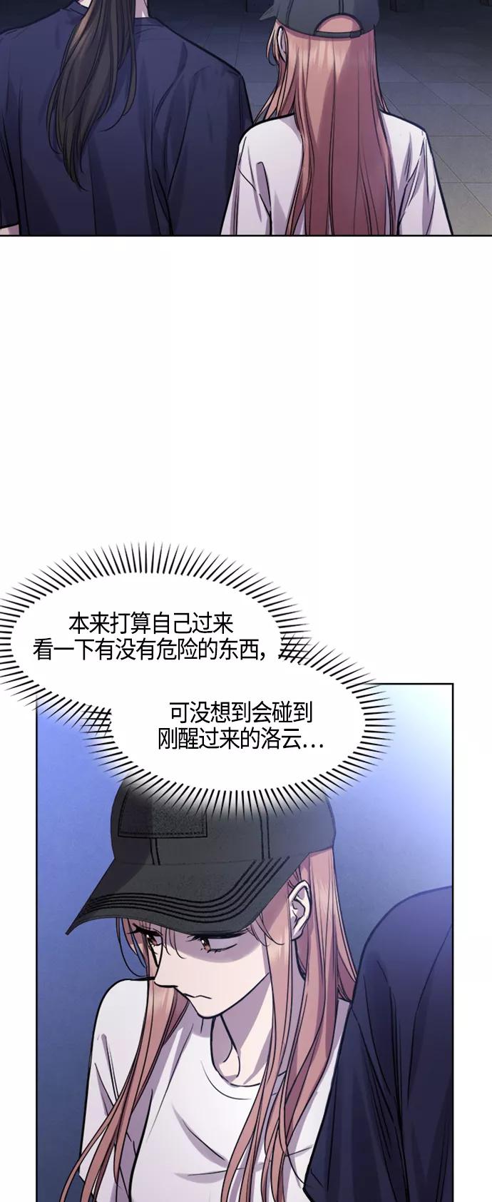 《夜空之云》第84话 第20页