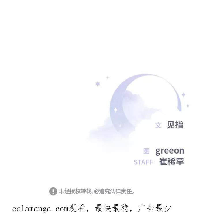 《夜空之云》第84话 第45页