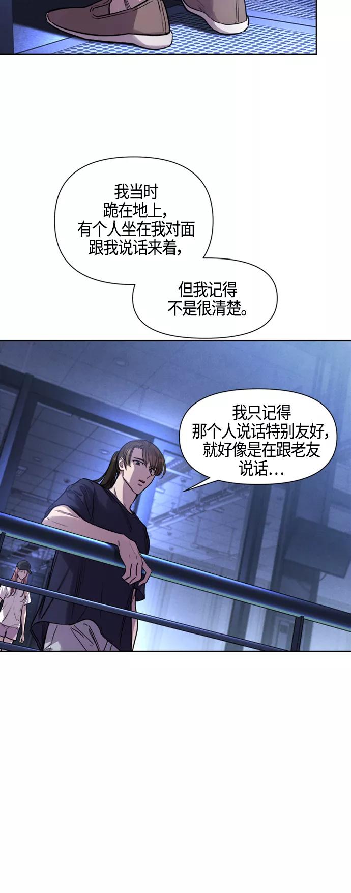 《夜空之云》第84话 第29页