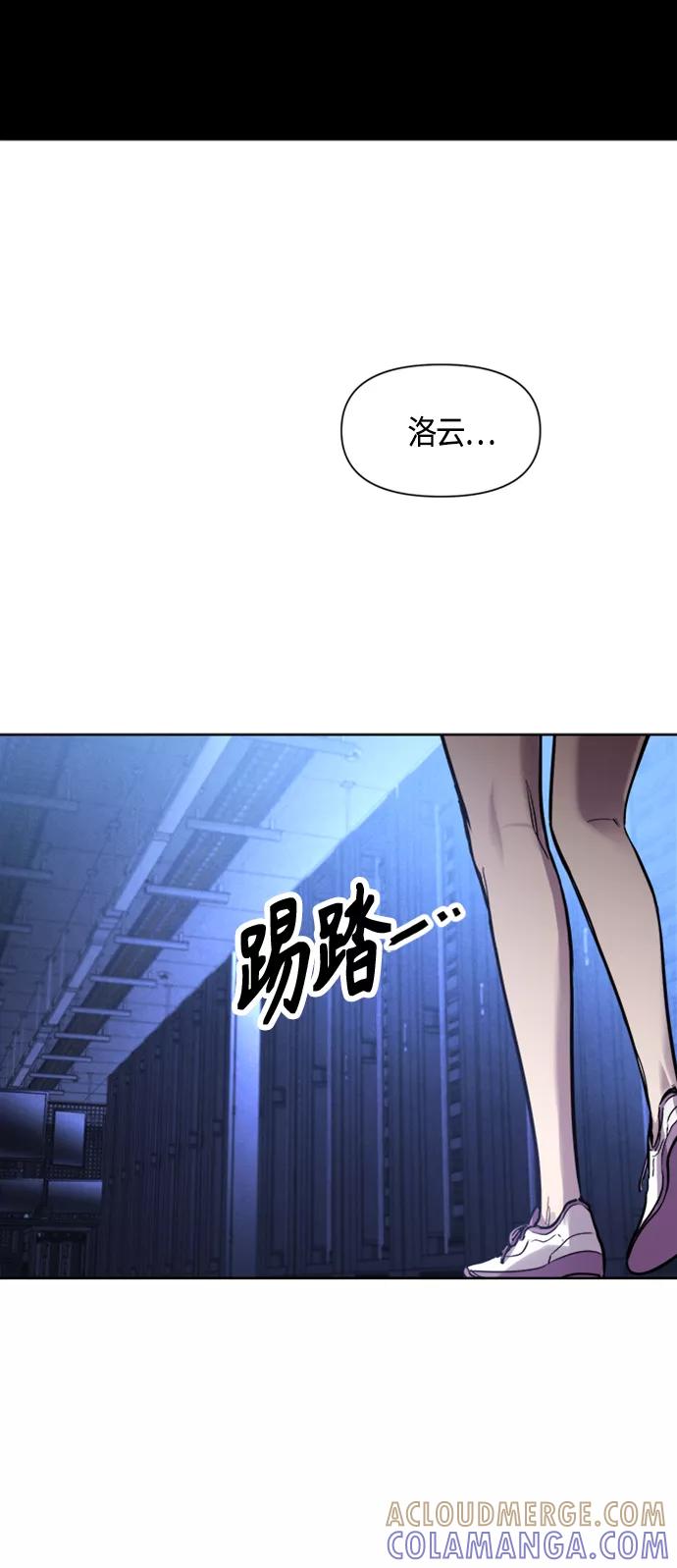《夜空之云》第84话 第37页