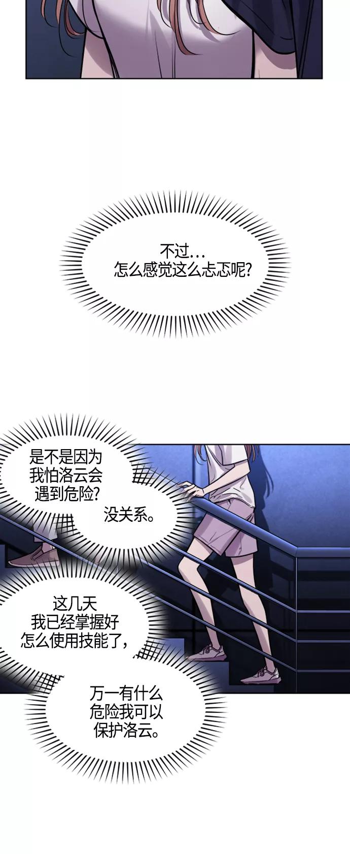 《夜空之云》第84话 第21页