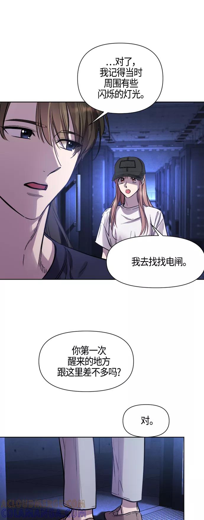 《夜空之云》第84话 第28页