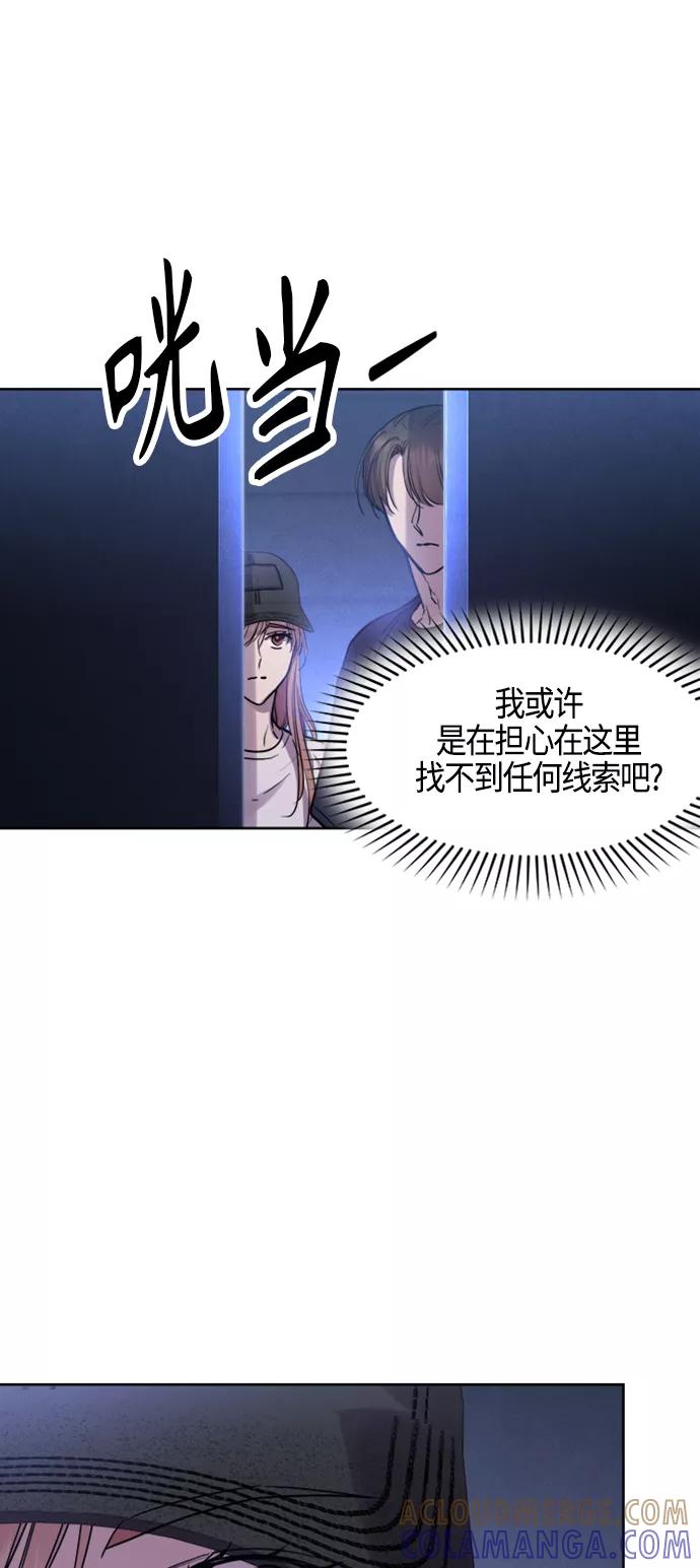 《夜空之云》第84话 第22页