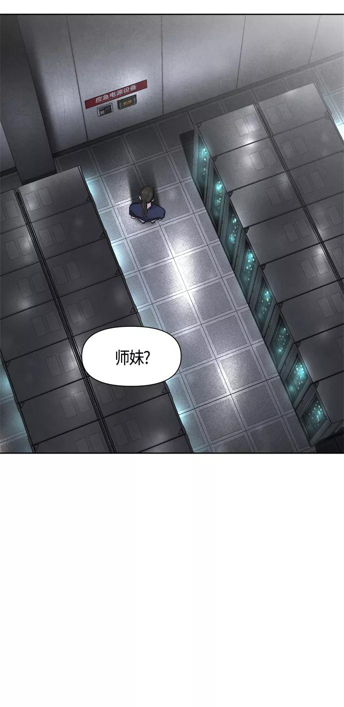 《夜空之云》第85话 第56页
