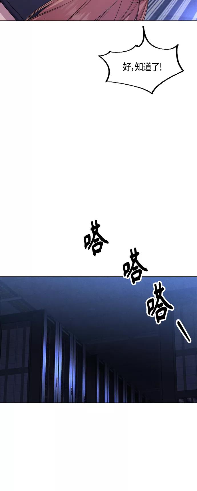 《夜空之云》第85话 第17页