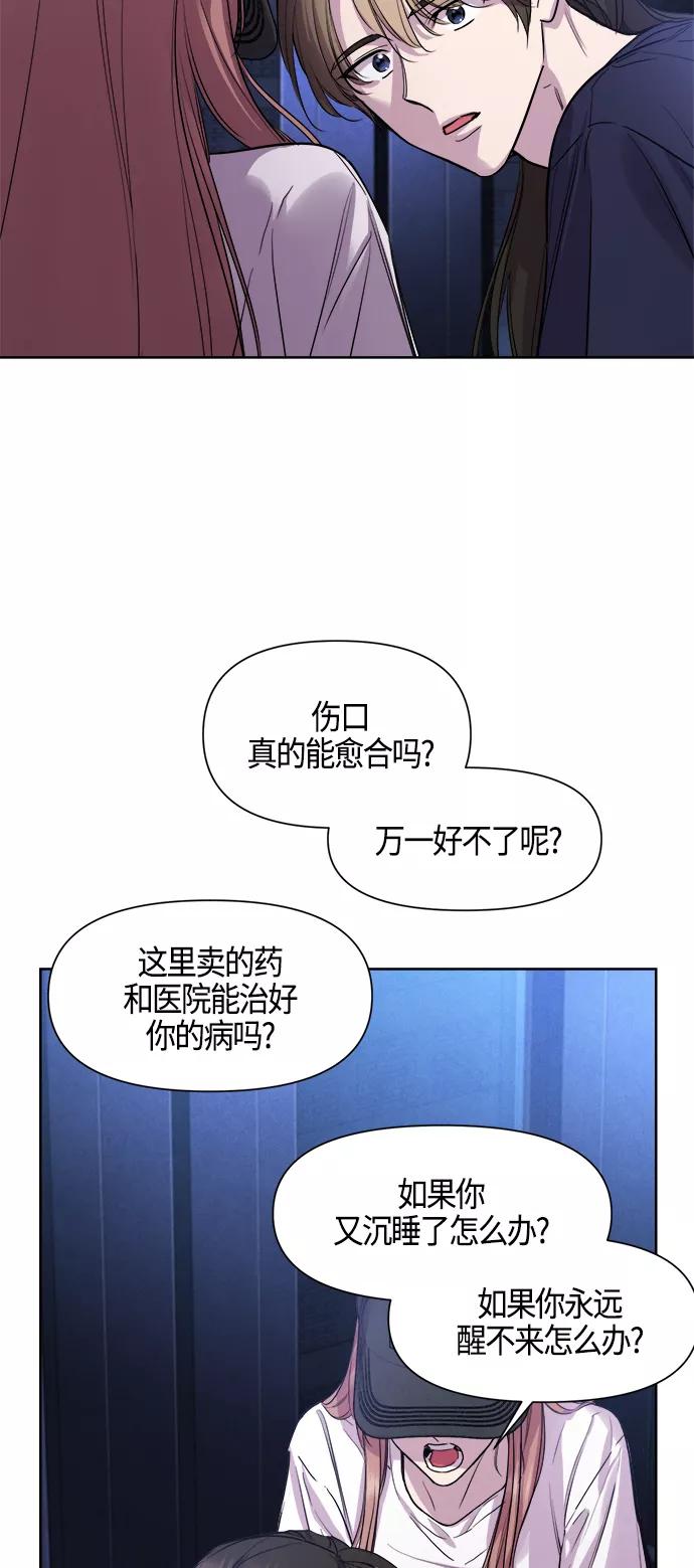 《夜空之云》第85话 第23页