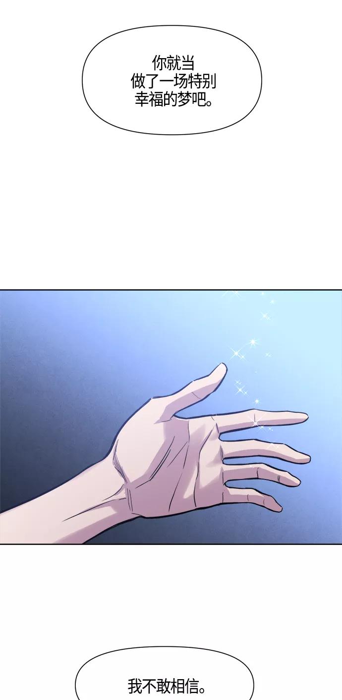 《夜空之云》第85话 第42页