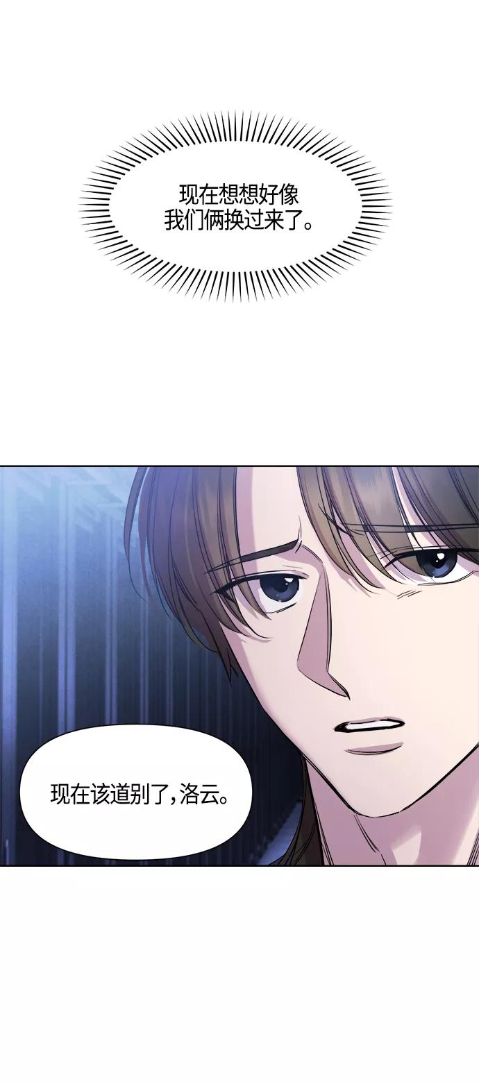 《夜空之云》第85话 第39页